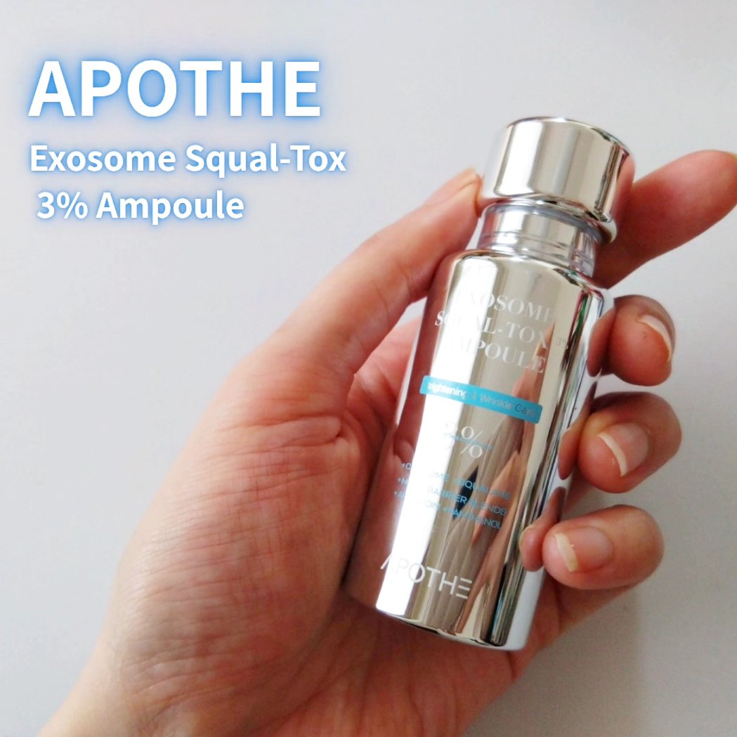 APOTHE エクソソーム スクアルトックス3% アンプル/APOTHE/美容液を使ったクチコミ（1枚目）