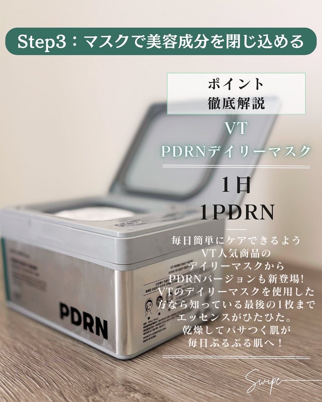 リードルショット300/VT/美容液を使ったクチコミ(5枚目)