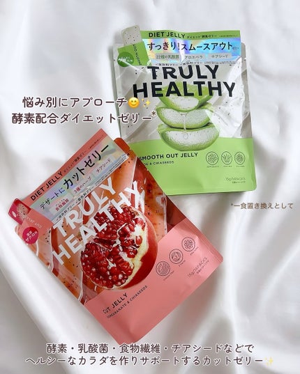 TRULY HEALTHY カットゼリー/新谷酵素/その他食品を使ったクチコミ(2枚目)