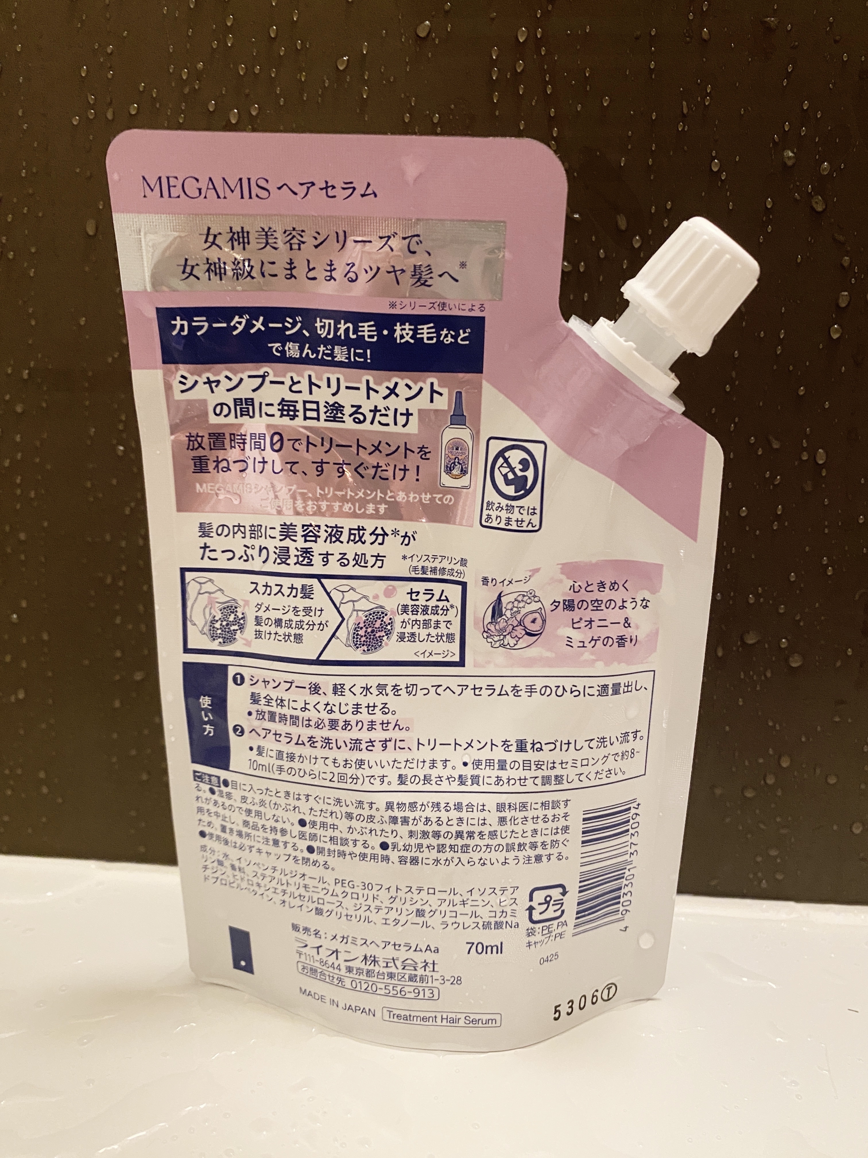 MEGAMIS ヘアセラム/MEGAMIS/洗い流すヘアトリートメントを使ったクチコミ（3枚目）