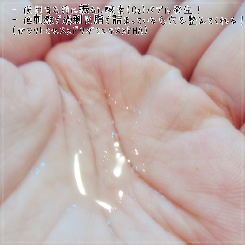 サミュ ガラクトポア セラム/SAM'U/美容液を使ったクチコミ（3枚目）