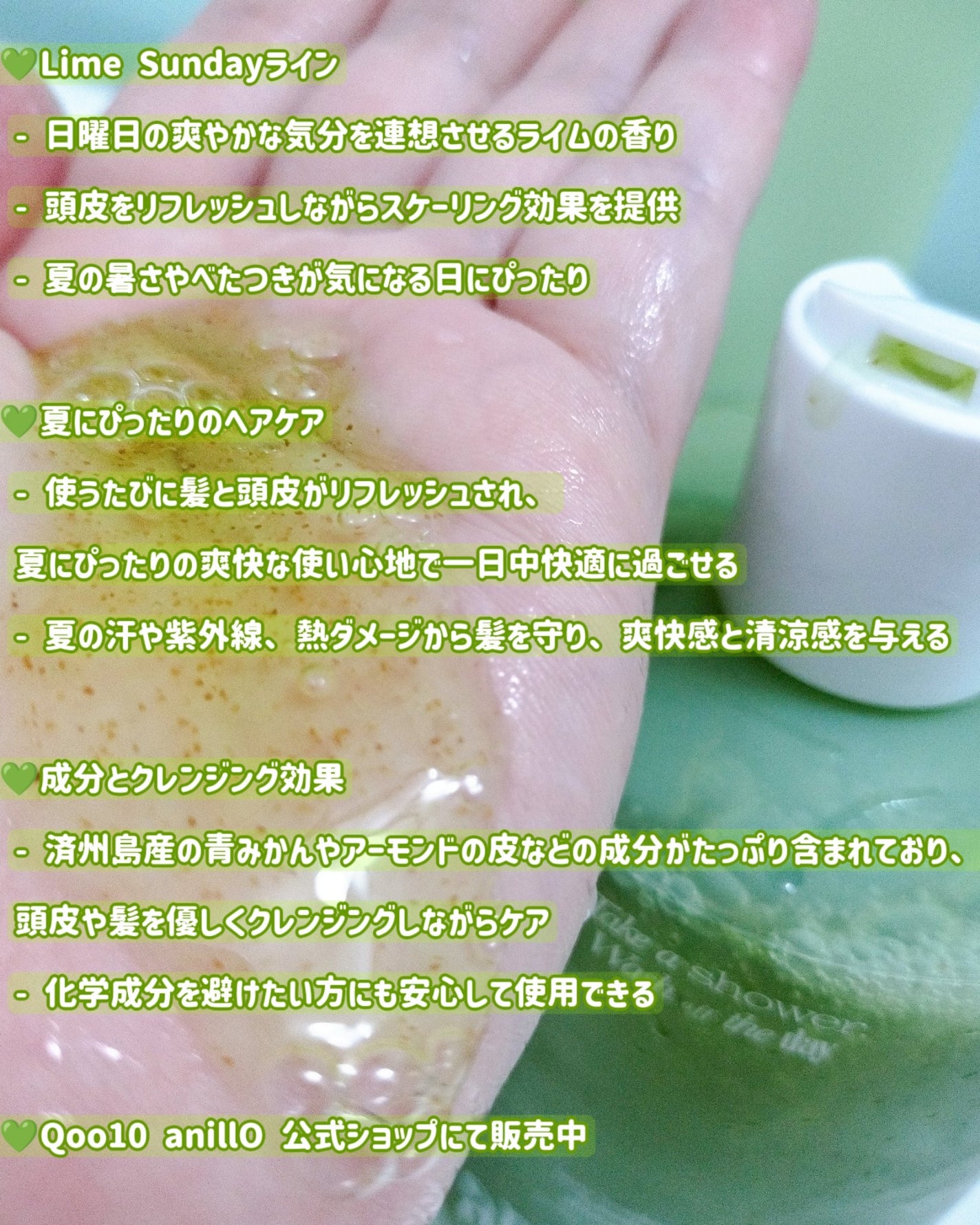 ライムサンデー リフレッシュシャンプー/ANILLO/市販シャンプーを使ったクチコミ(6枚目)
