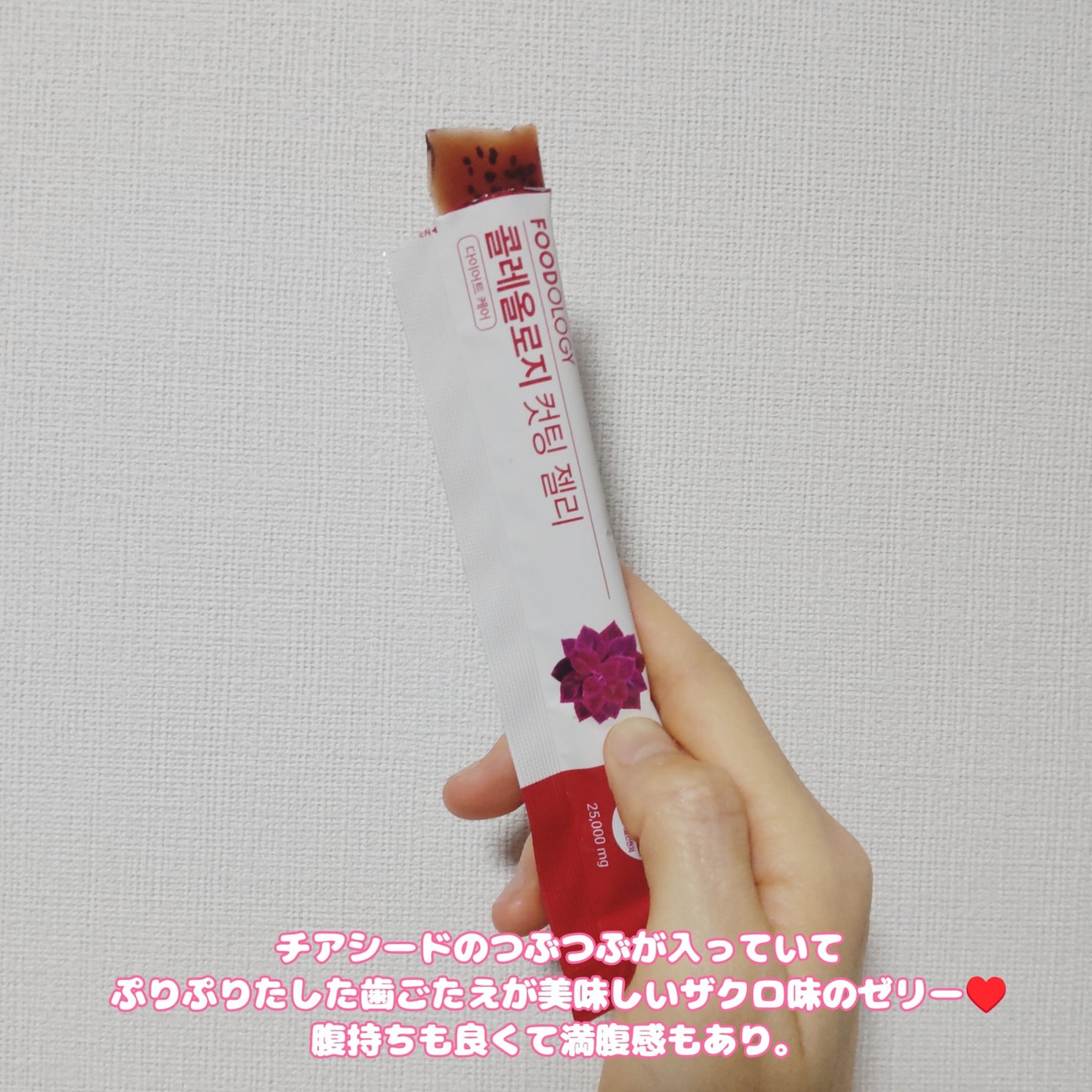 コレオロジーカットゼリー/FOODOLOGY/食品を使ったクチコミ(4枚目)