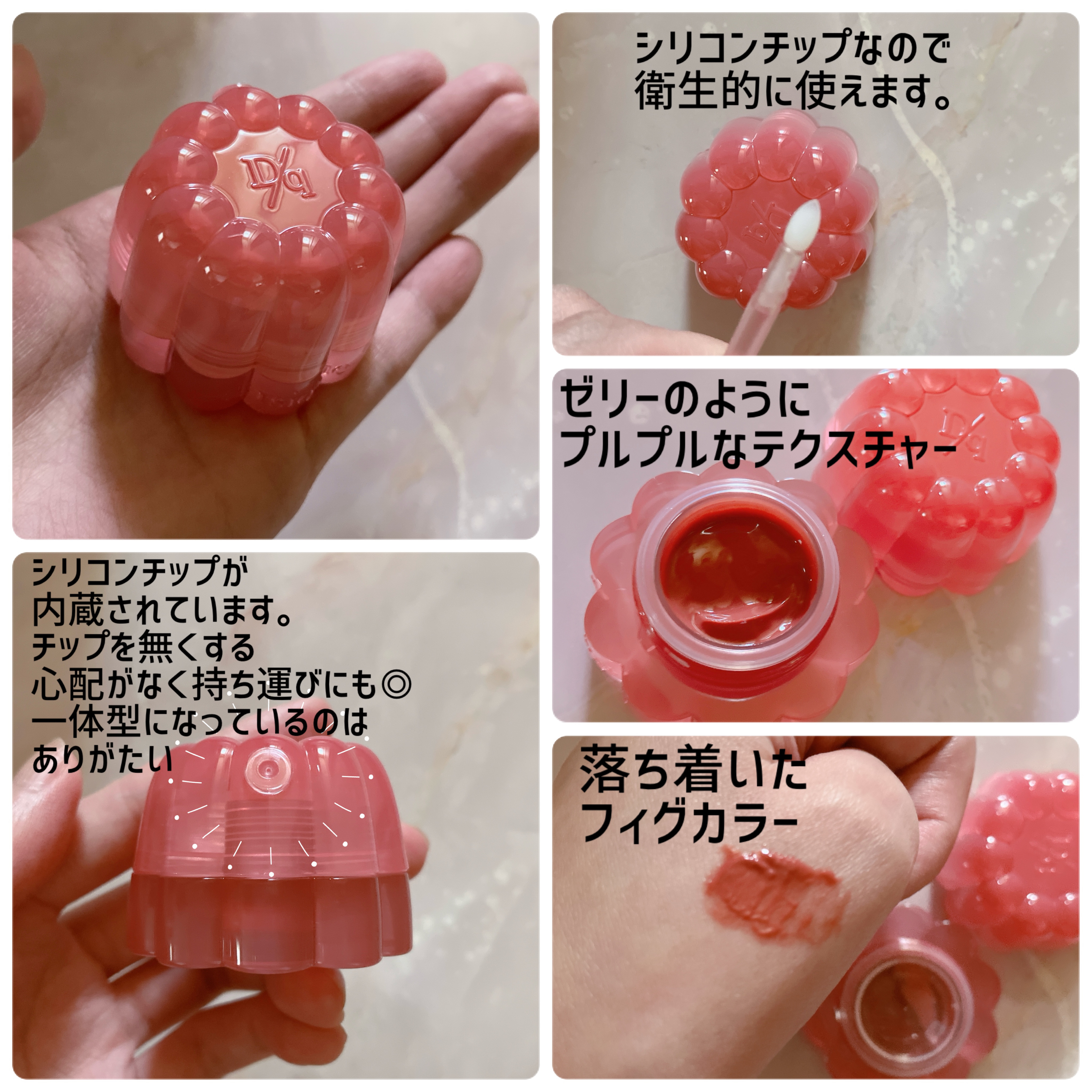 チューインググロウポット/dasique/口紅を使ったクチコミ（2枚目）