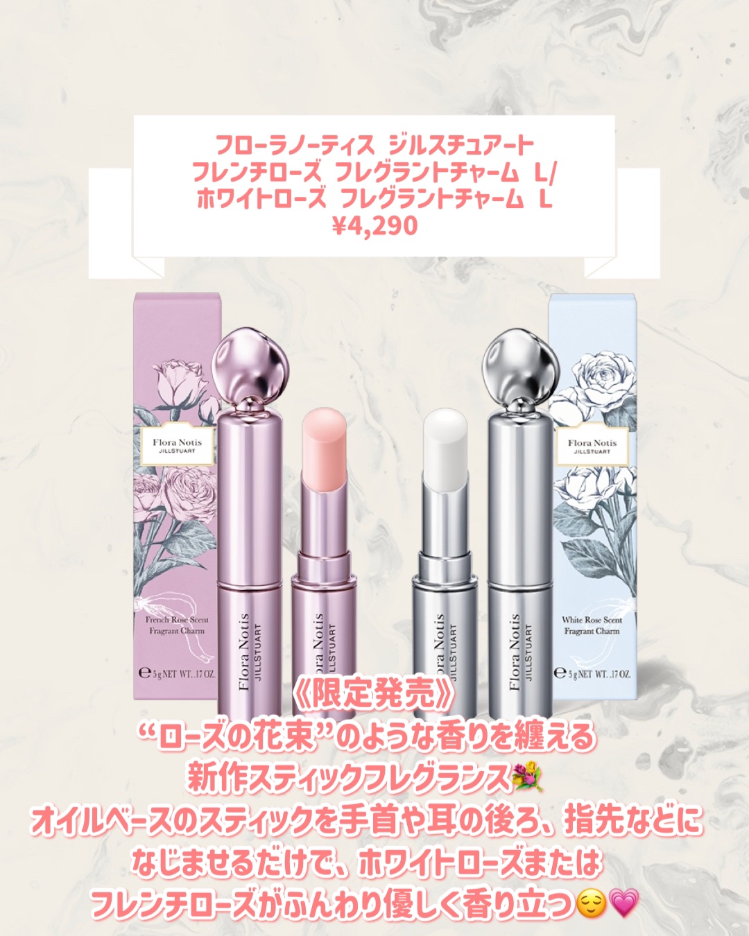 フローラノーティス ジルスチュアート ホワイトローズ フレグラントチャーム L/Flora Notis JILL STUART/練り香水を使ったクチコミ（2枚目）