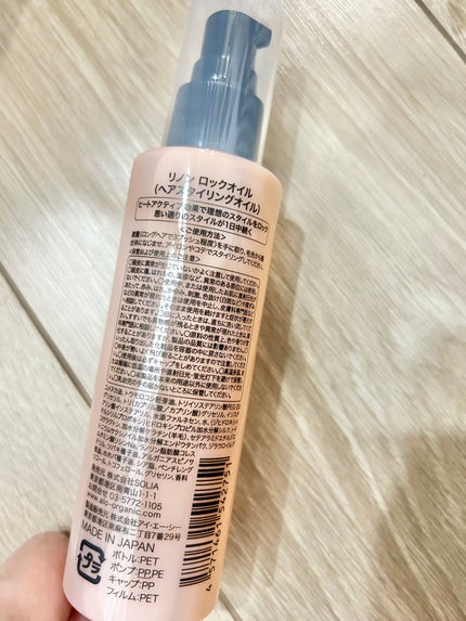 Linon ロックオイル/Linon/ヘアオイルを使ったクチコミ(4枚目)