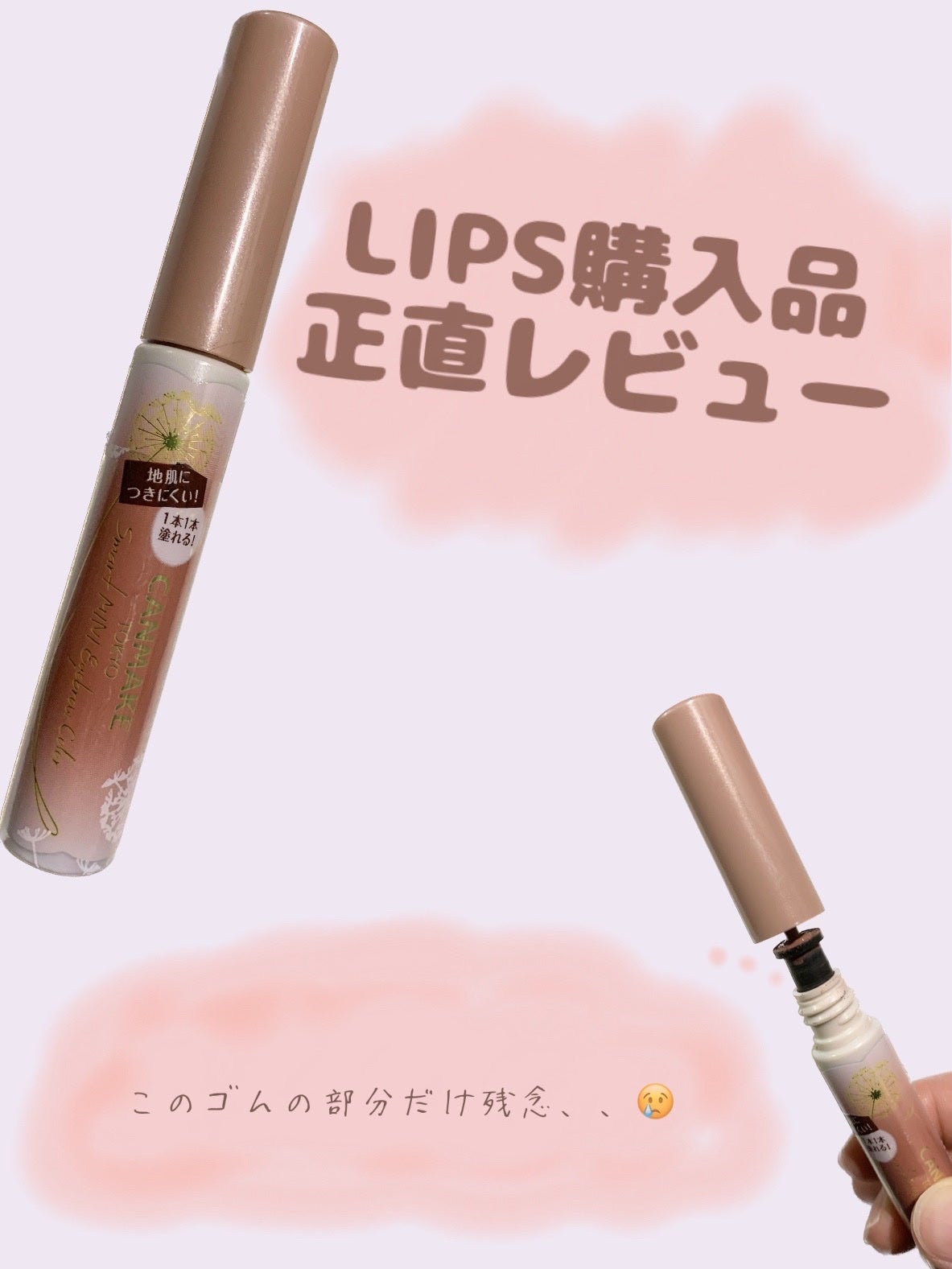 スマートミニアイブロウカラー/キャンメイク/眉マスカラを使ったクチコミ(1枚目)