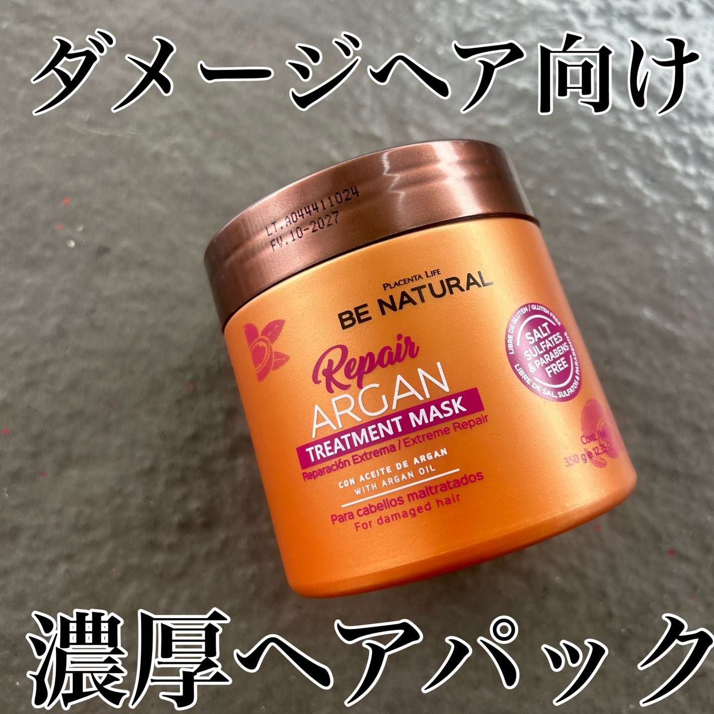Repair ARGAN TREATMENT MASK /PLACENTA LIFE/ヘアマスク・ヘアパックを使ったクチコミ(1枚目)