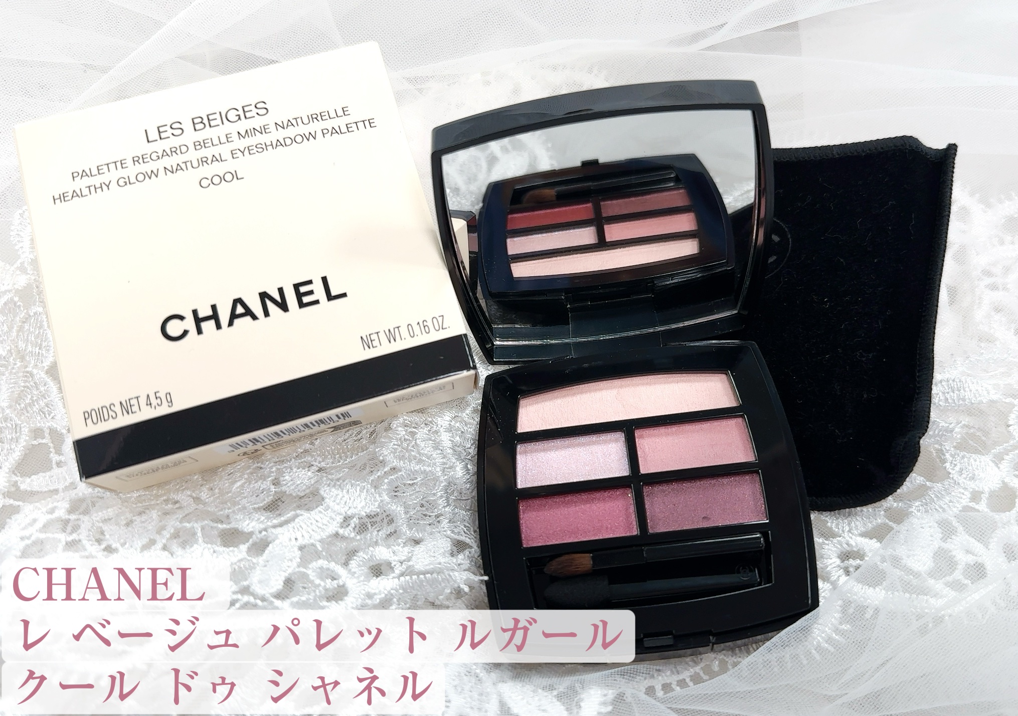 レ ベージュ パレット ルガール/CHANEL/アイシャドウパレットを使ったクチコミ（1枚目）
