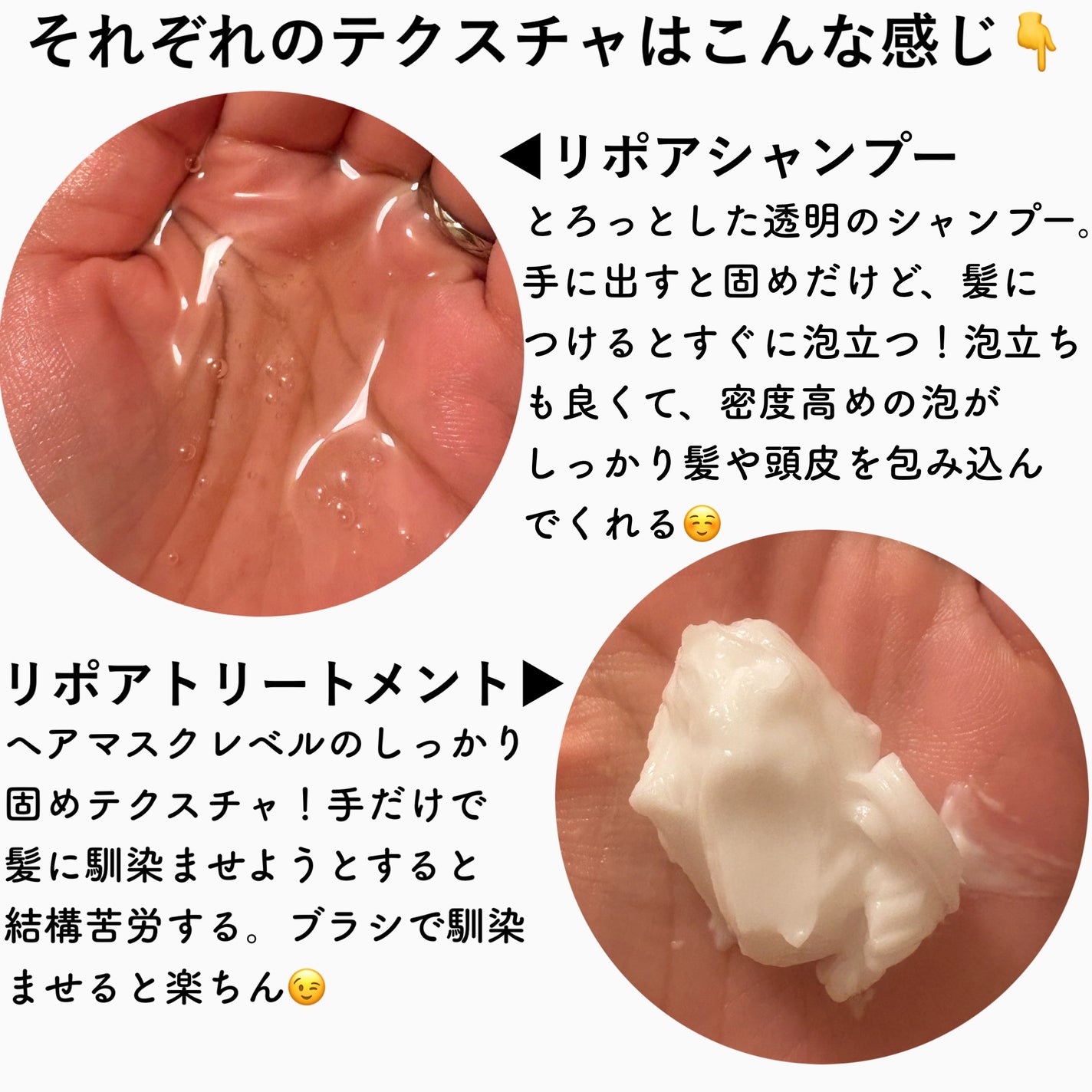 リポアシャンプー/リポアトリートメント/plus eau/市販シャンプーを使ったクチコミ(2枚目)