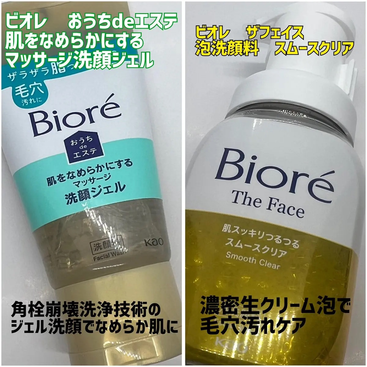 おうちdeエステ 肌をなめらかにする マッサージ洗顔ジェル/ビオレ/その他洗顔料を使ったクチコミ（2枚目）