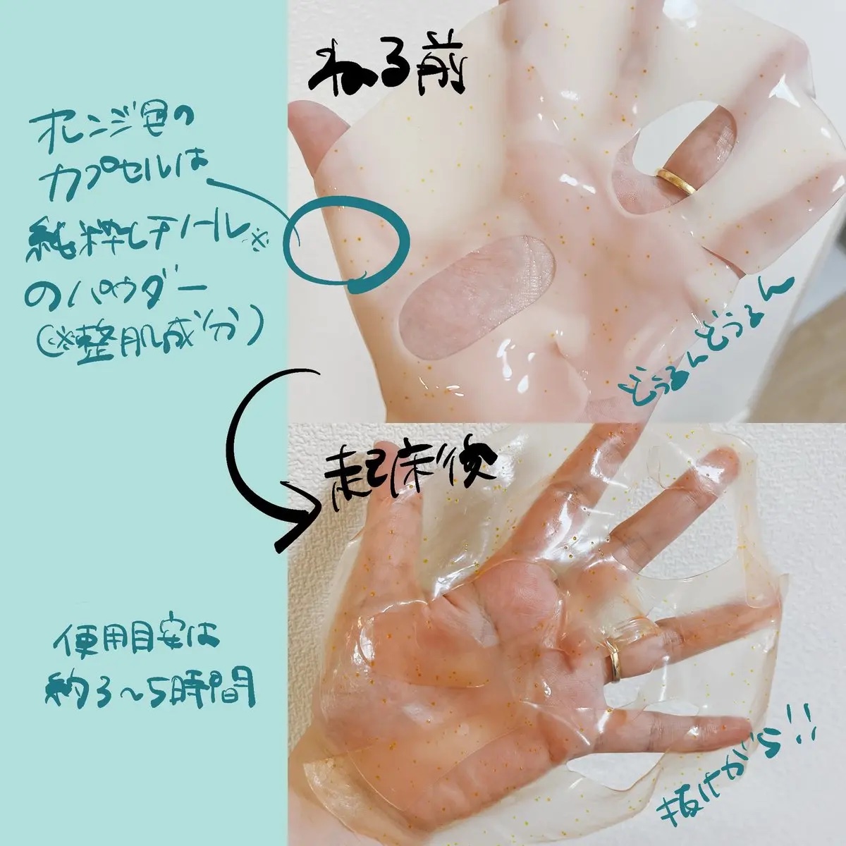 レチノール コラーゲン オーバーナイト マスク/P.CALM/シートマスク・パックを使ったクチコミ（2枚目）