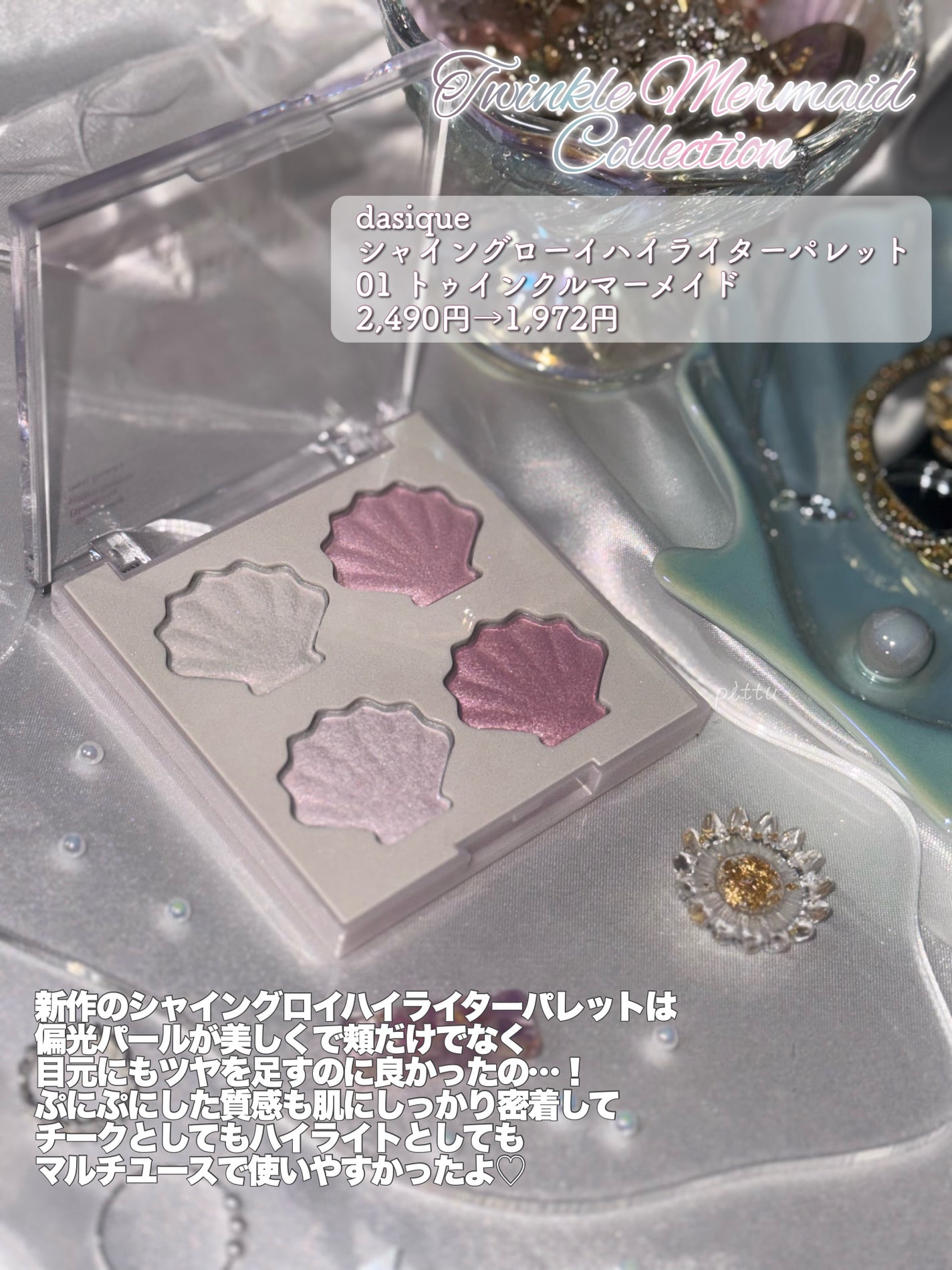 シャドウパレット/dasique/アイシャドウパレットを使ったクチコミ(6枚目)