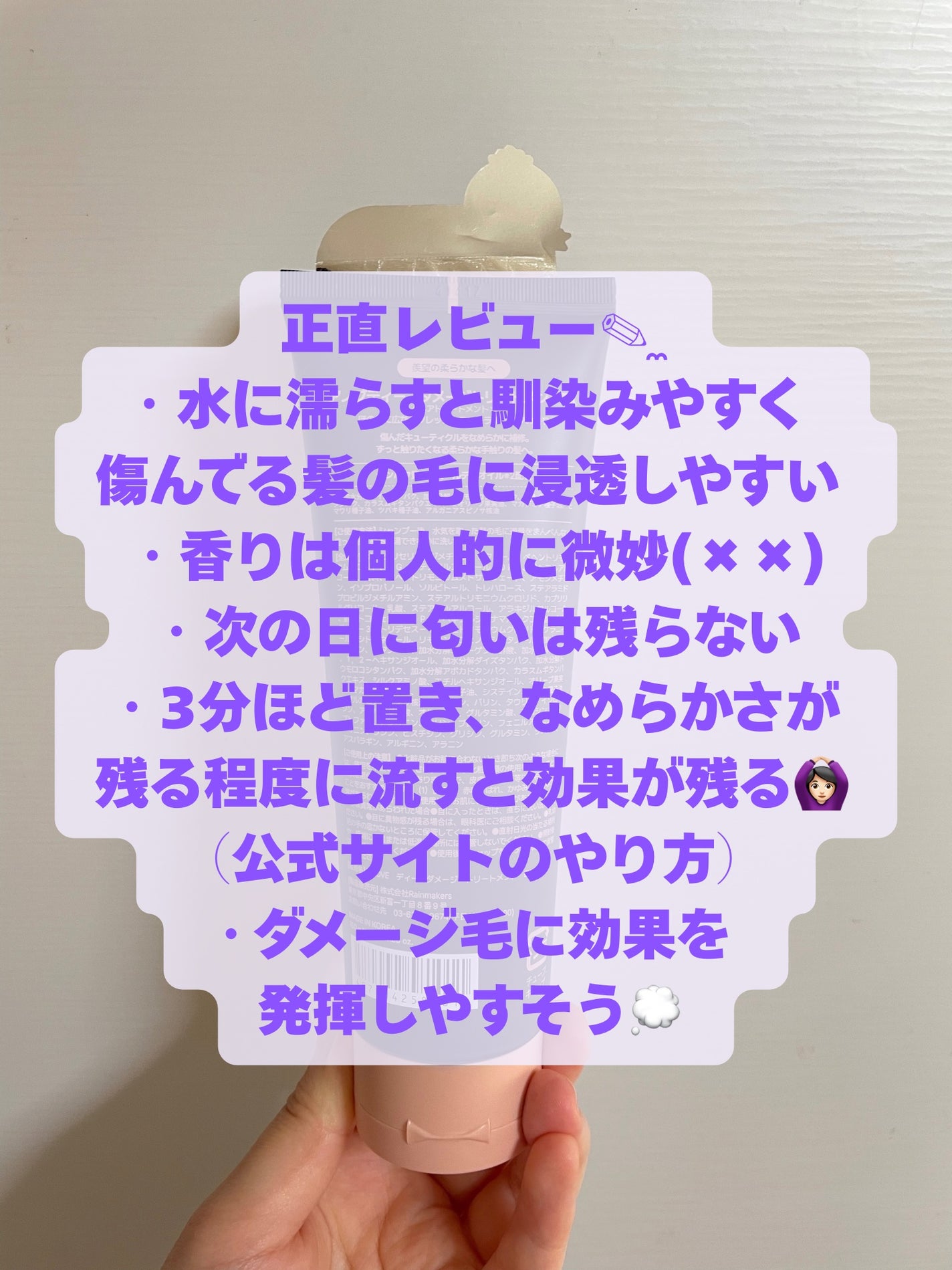 ディープダメージトリートメントEX/UNOVE/洗い流すヘアトリートメントを使ったクチコミ(2枚目)