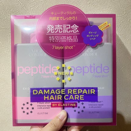 ELASTINE マジックコントロール ダメージケア シャンプー/トリートメント/ELASTINE/市販シャンプーを使ったクチコミ(1枚目)