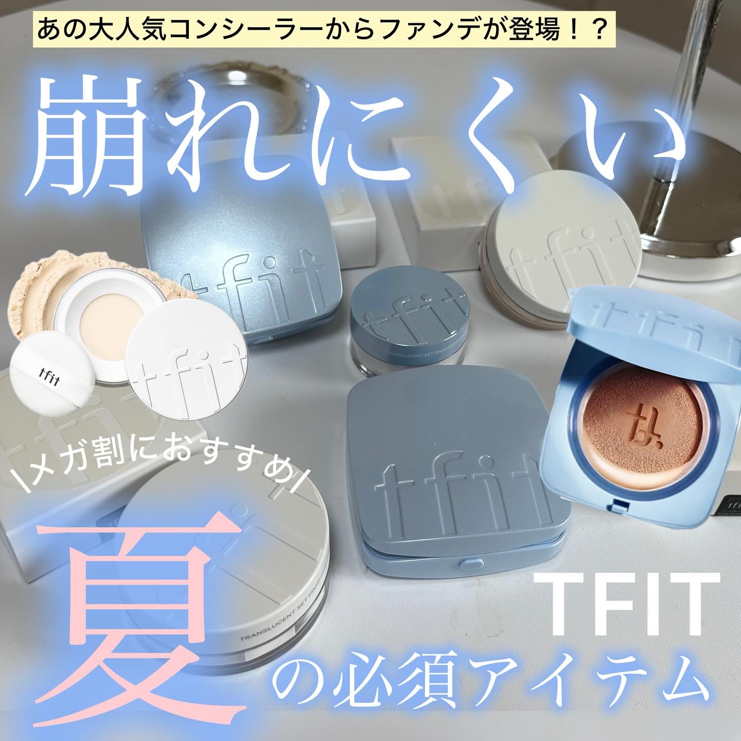 トランスルーセントセットフィニッシングパウダー/TFIT/ルースパウダーを使ったクチコミ（1枚目）