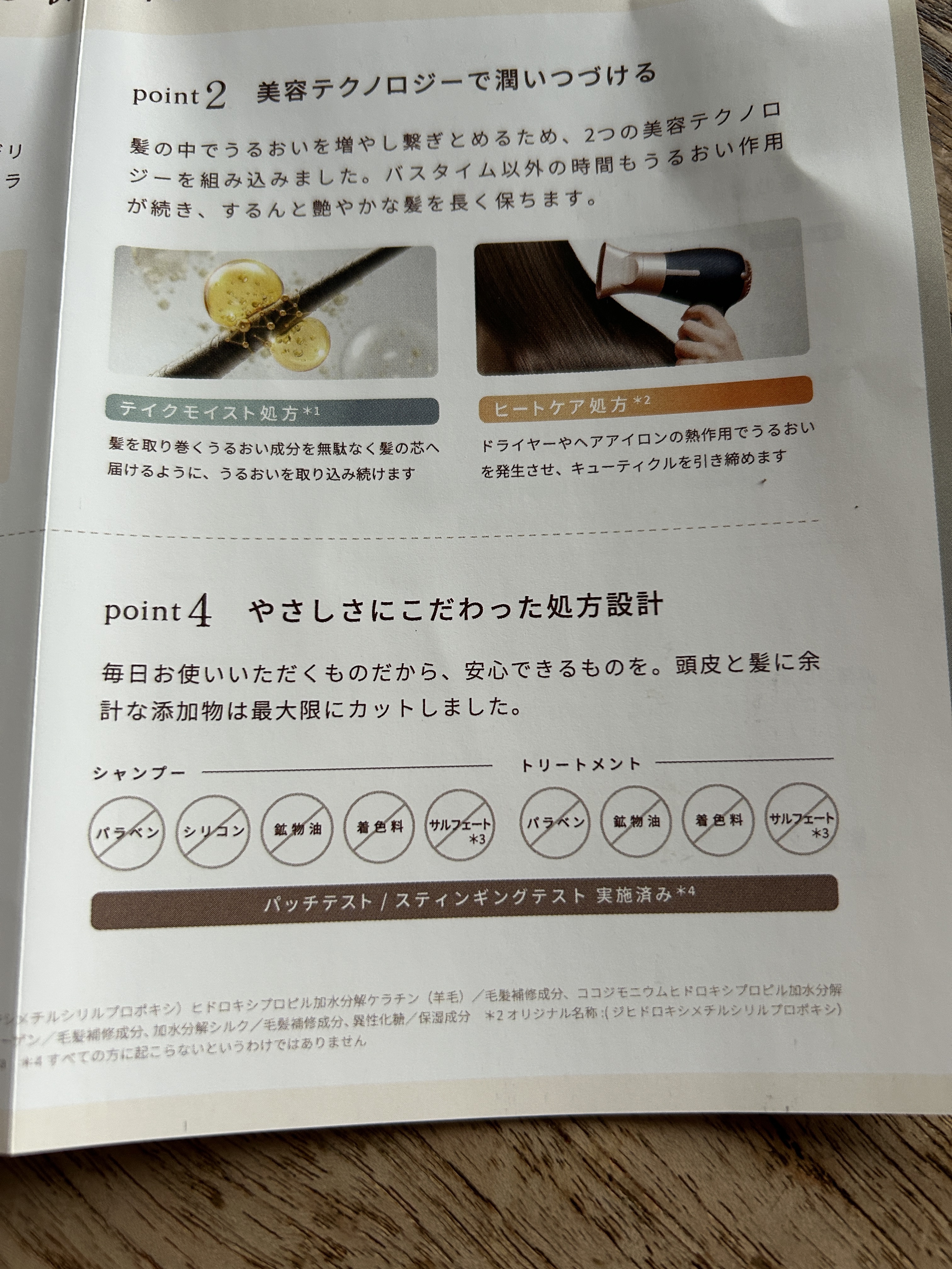 ボンリペア シャンプー/トリートメント/bonparme/シャンプー・コンディショナーを使ったクチコミ（2枚目）