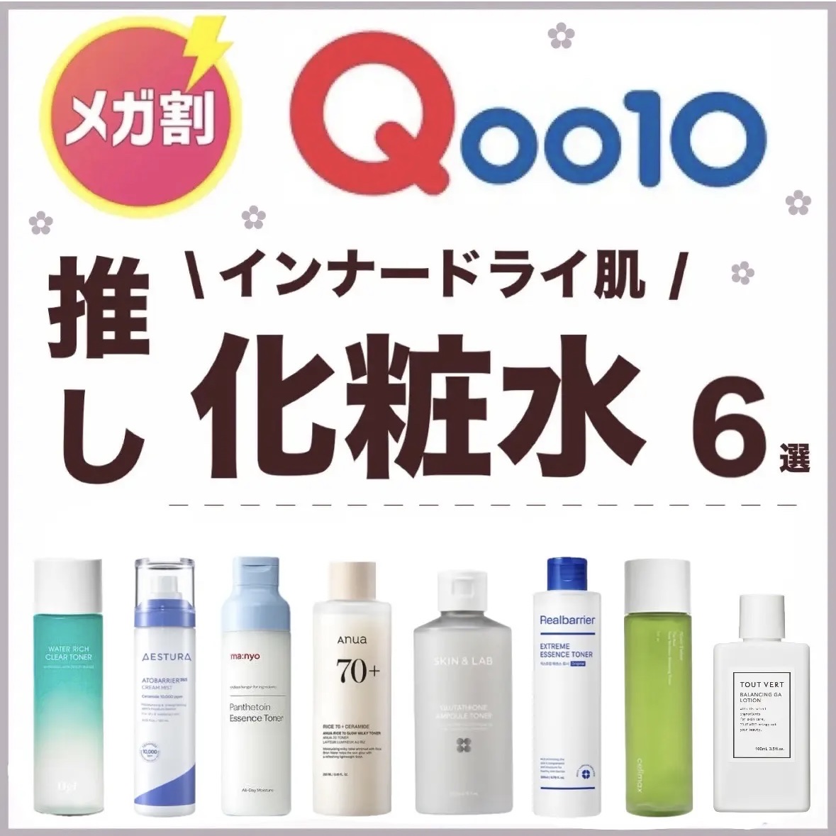 Noni Toner/celimax/化粧水を使ったクチコミ（1枚目）