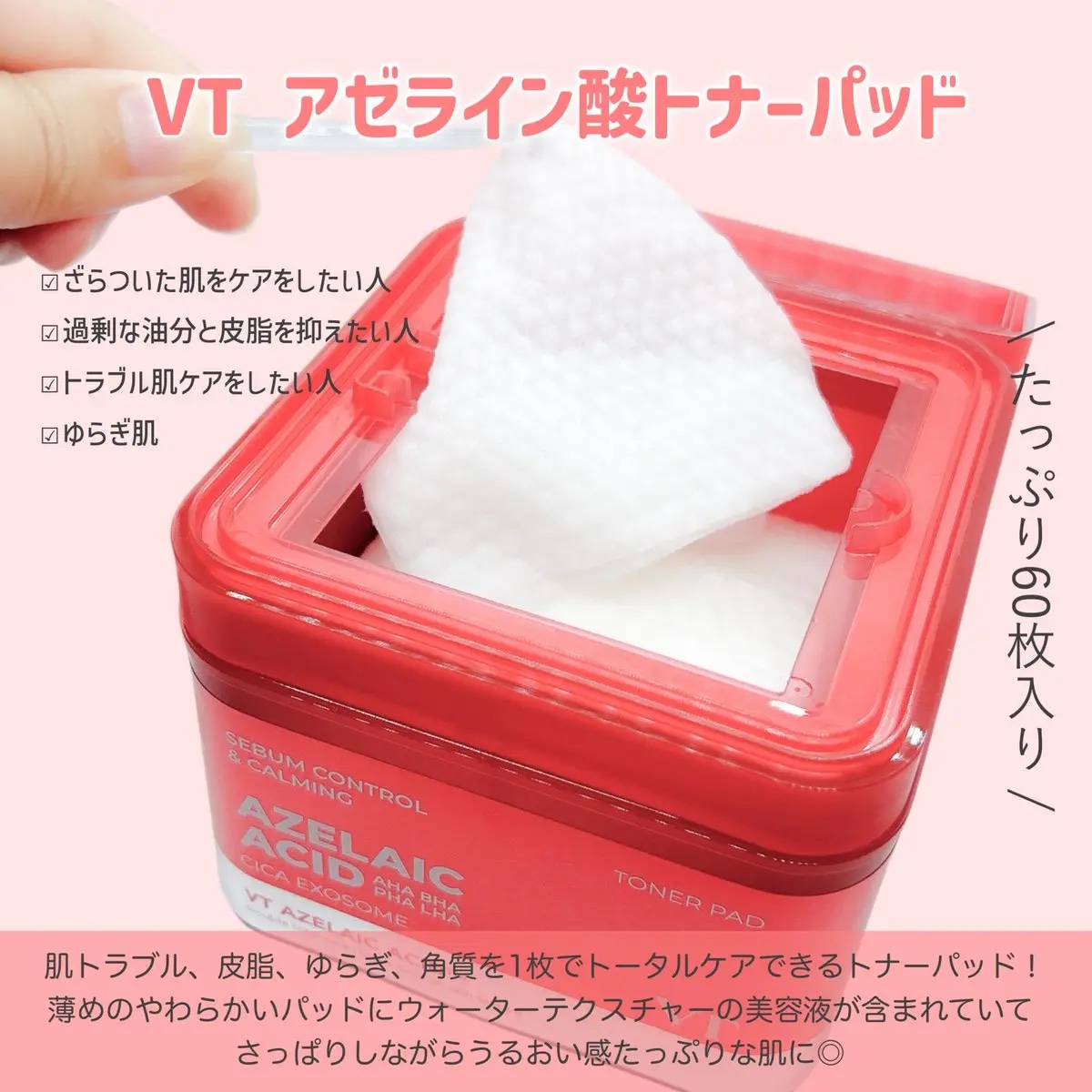 A1カーミング アンプル/VT/美容液を使ったクチコミ（3枚目）