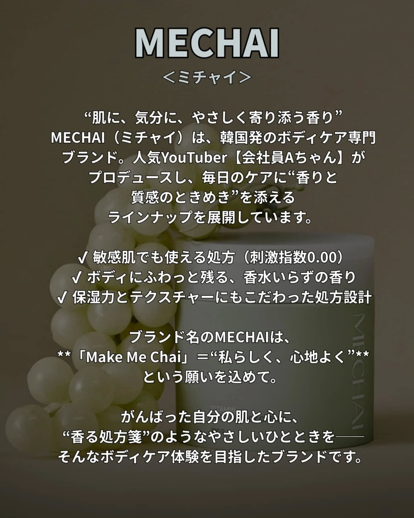 ビタミンスフレ ボディクリーム/MECHAI/ボディクリームを使ったクチコミ（2枚目）