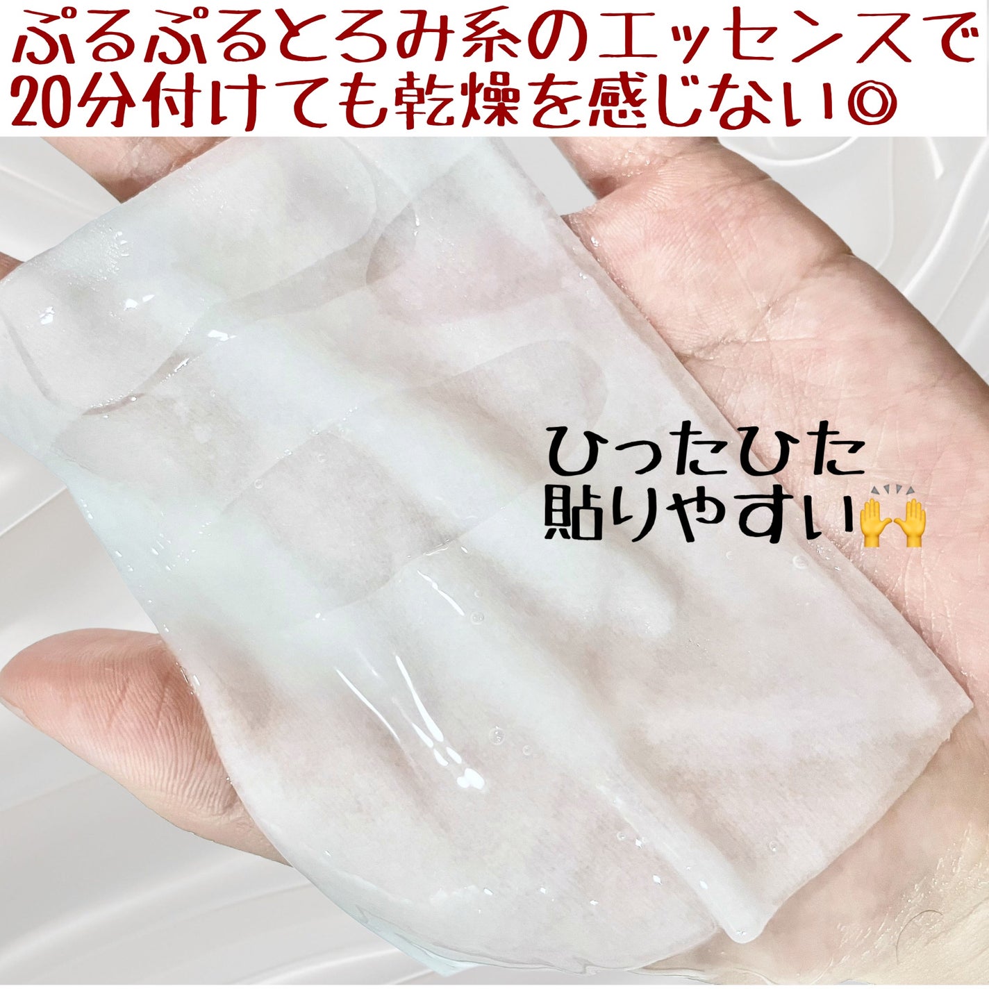 ガラクナイアシン エッセンスマスク/manyo/シートマスク・パックを使ったクチコミ(3枚目)