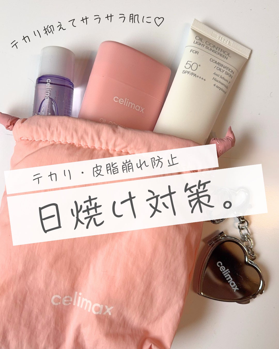 oil control light sunscreen/celimax/日焼け止めクリームを使ったクチコミ(1枚目)