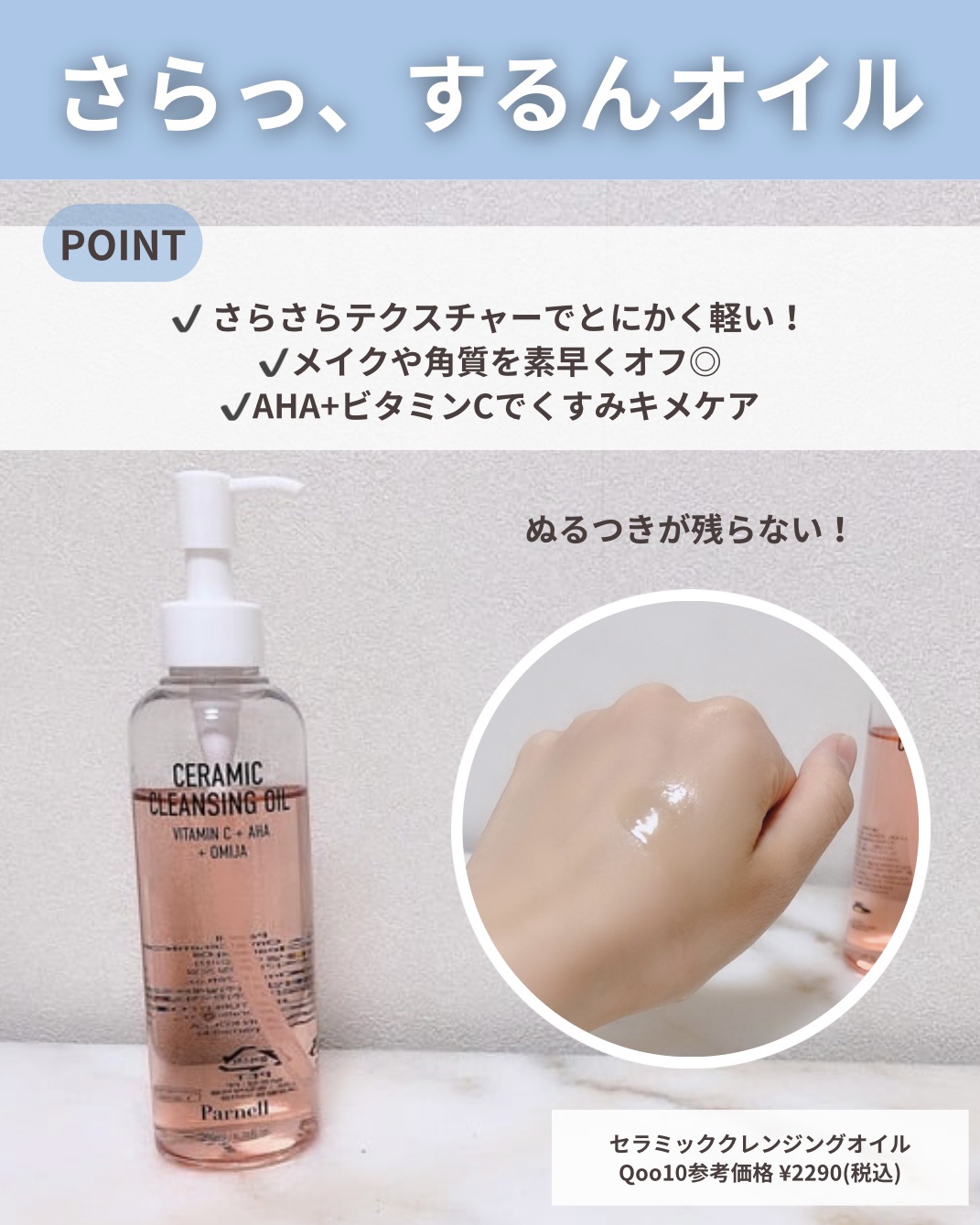 AHA 9.12 オミジャ 陶器肌 ウォッシュオフ セラム/parnell/美容液を使ったクチコミ（3枚目）