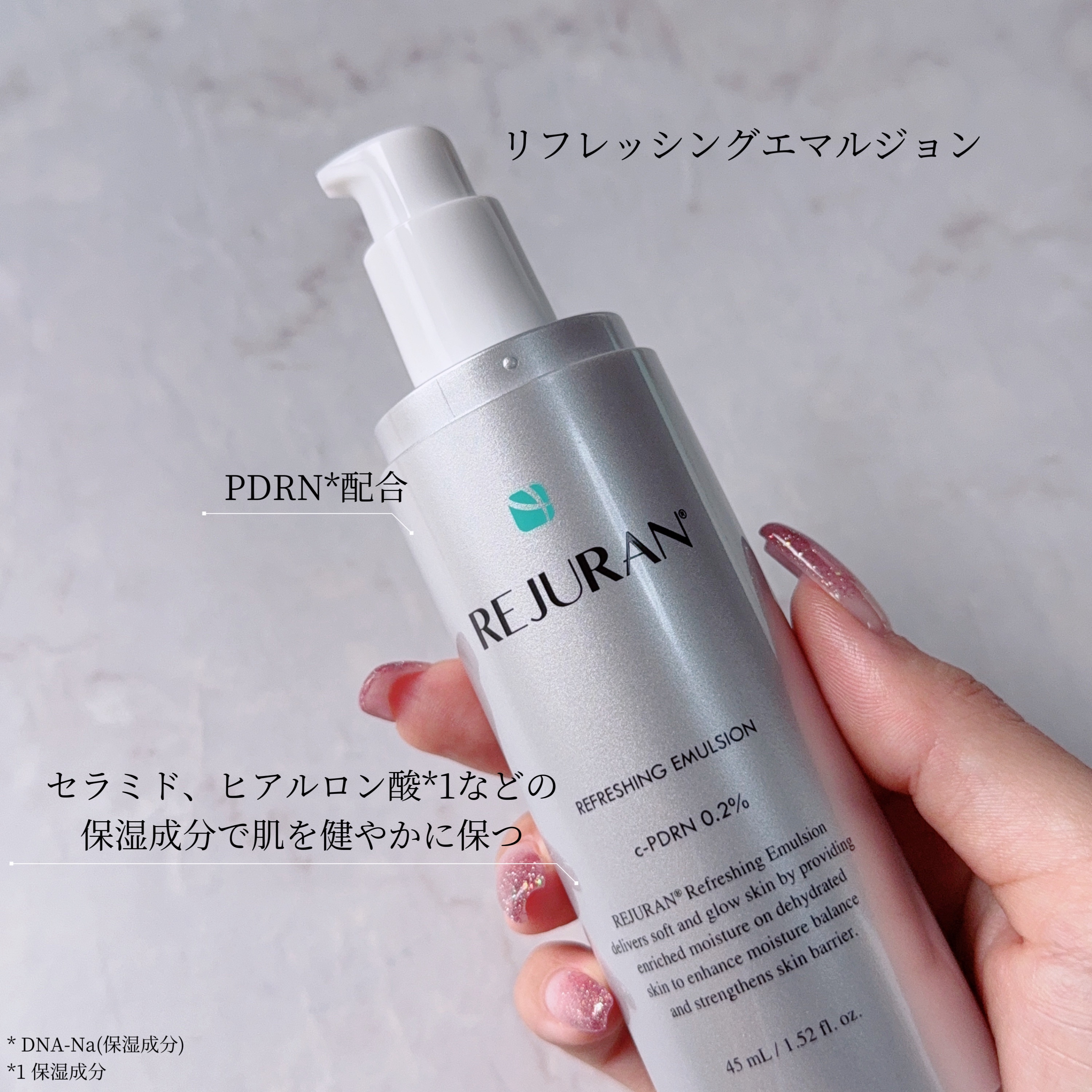 REJURAN リフレッシングエマルジョン 45ml/REJURAN COSMETICS/乳液を使ったクチコミ（2枚目）