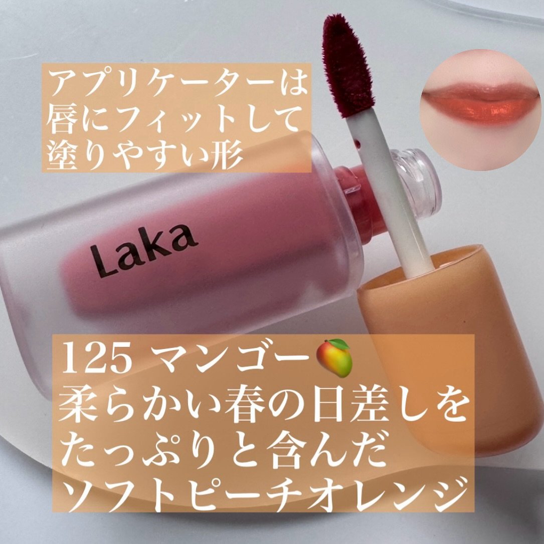 フルーティーグラムティント/Laka/リップティントを使ったクチコミ（3枚目）