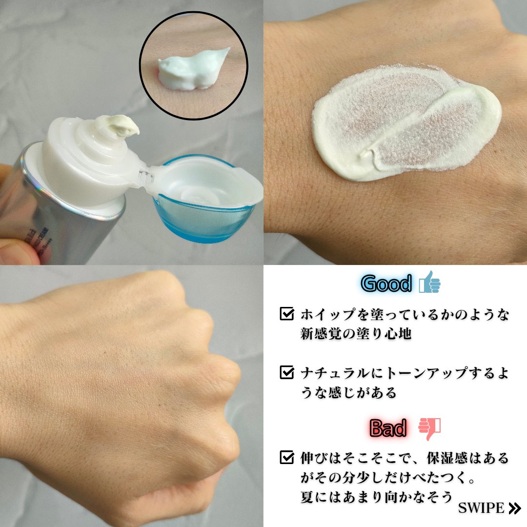 アクアリッチ エアリーホールドクリーム（呼吸感ベールUV）/ビオレ/日焼け止めクリームを使ったクチコミ（3枚目）