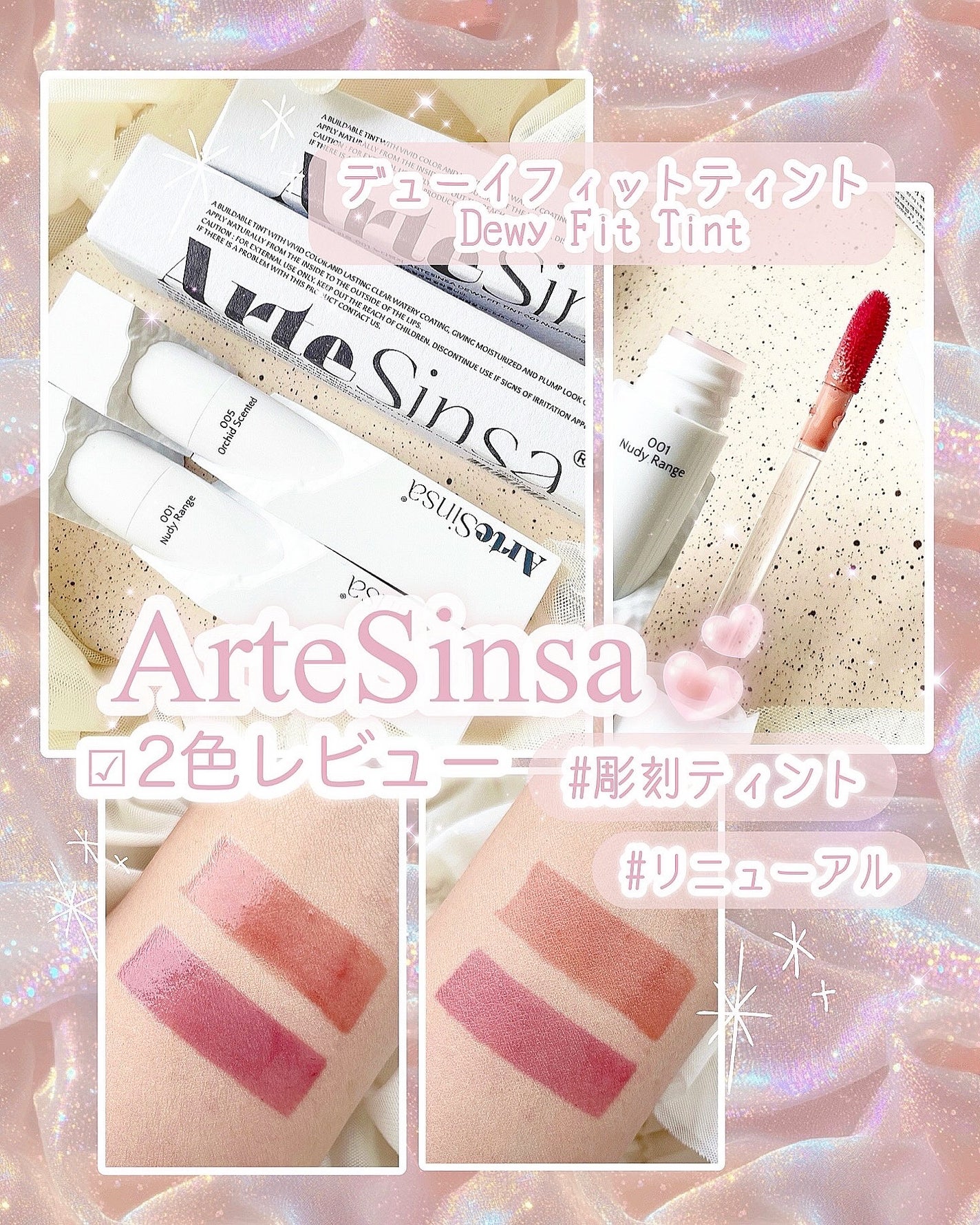 ビルダブルデューイフィットティント/ArteSinsa/リップティントを使ったクチコミ(1枚目)