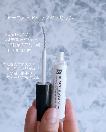 アーニストアイラッシュセラム/BENTON/まつげ美容液を使ったクチコミ(2枚目)