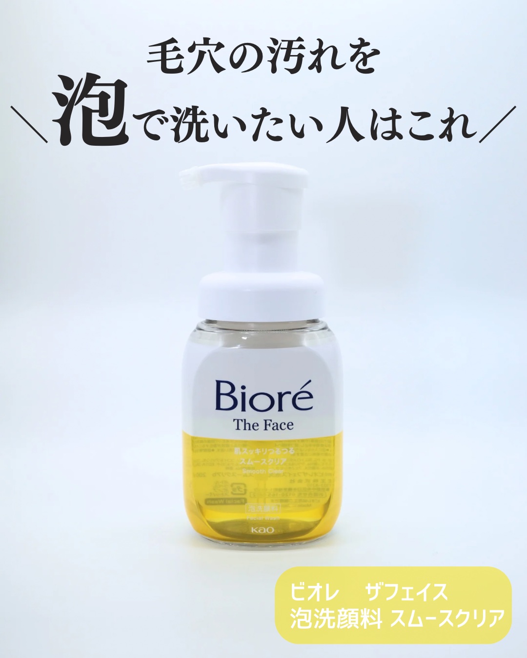 おうちdeエステ 肌をなめらかにする マッサージ洗顔ジェル/ビオレ/その他洗顔料を使ったクチコミ（2枚目）