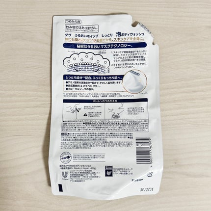 ビューティーモイスチャー 泡ボディウォッシュ しっとり 詰替え用 430g/ダヴ/ボディソープの画像