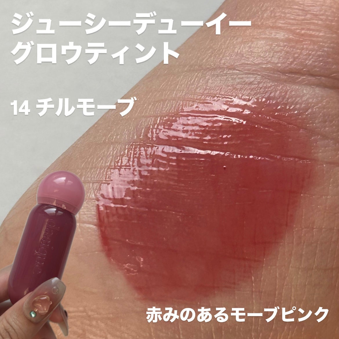 ピュアウォーターリップグロス/dasique/リップグロスを使ったクチコミ(7枚目)