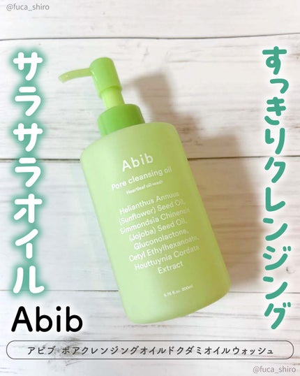 Abib ディープクレンジングドクダミオイルウォッシュのクチコミ「#購入品
サラサラ系オイルでべたベタしないし、
肌を擦らず顔全体にするする伸ばせるし
メイク.....」(1枚目)