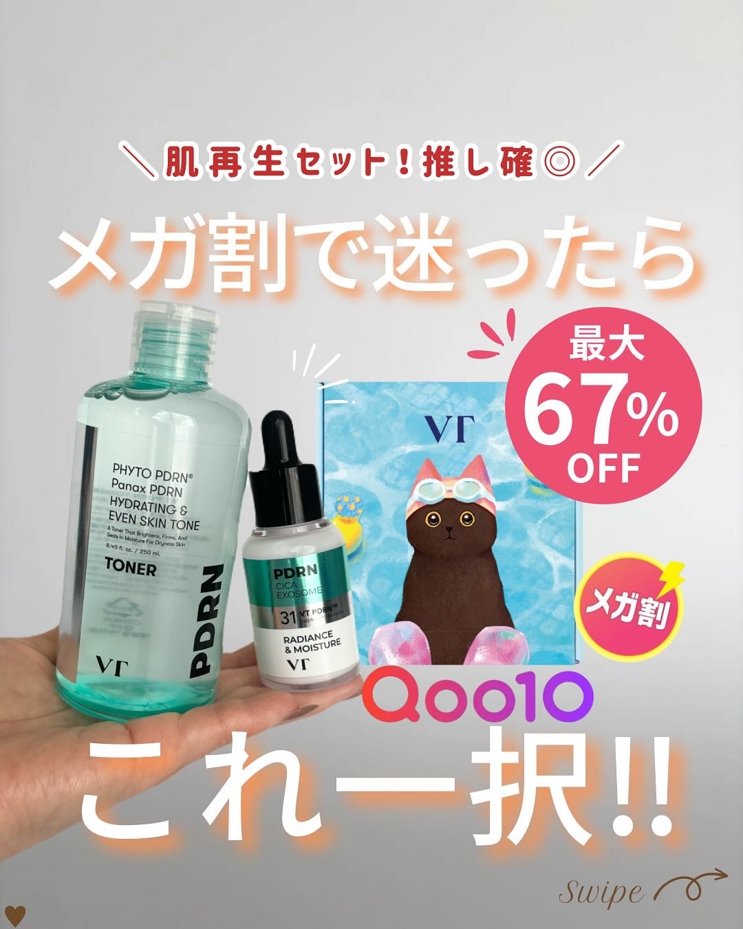 つや子 on LIPS 「いつも見ていただきありがとうございます🥰@vtcosmetic..」(1枚目)