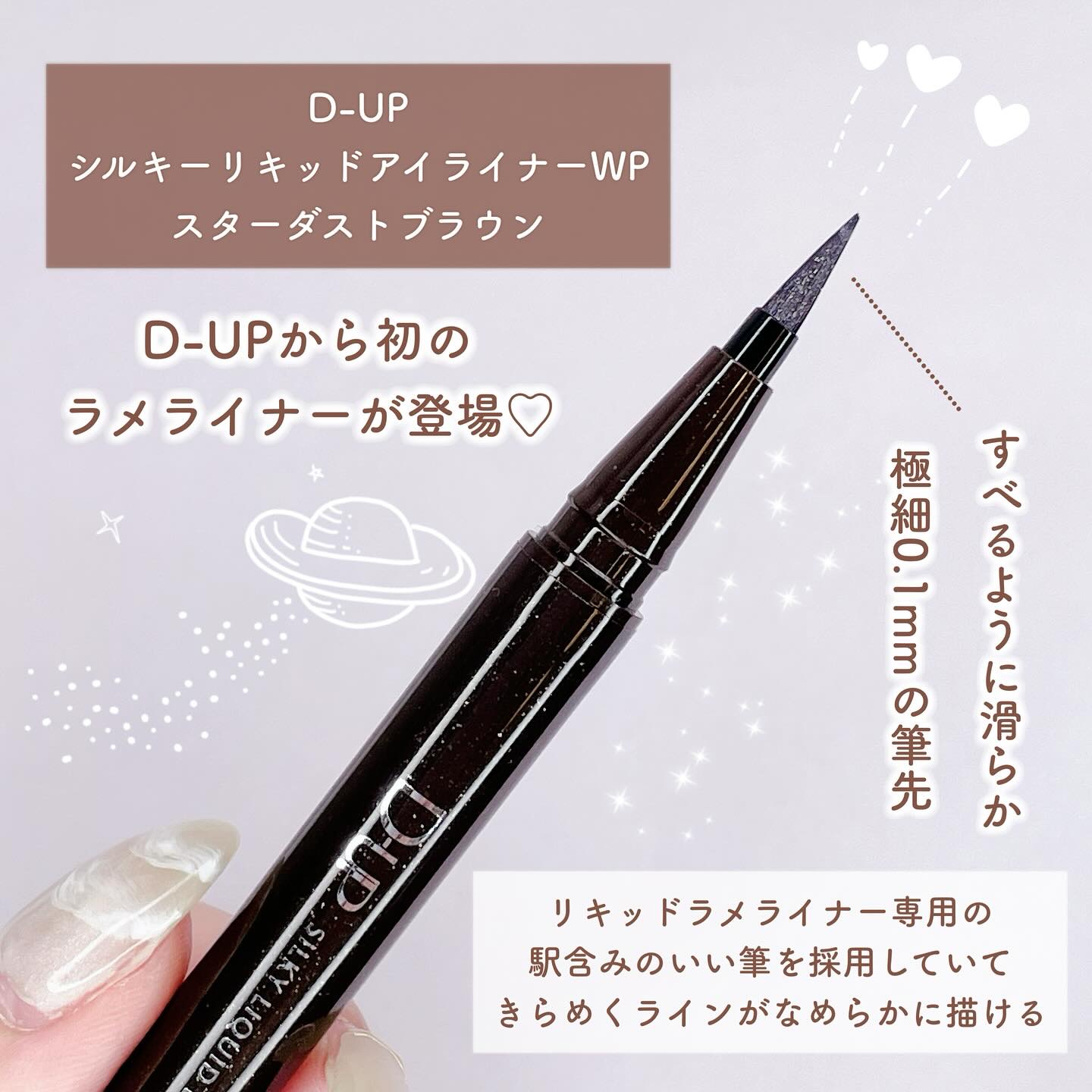 シルキーリキッドアイライナーWP/D-UP/リキッドアイライナーを使ったクチコミ（2枚目）