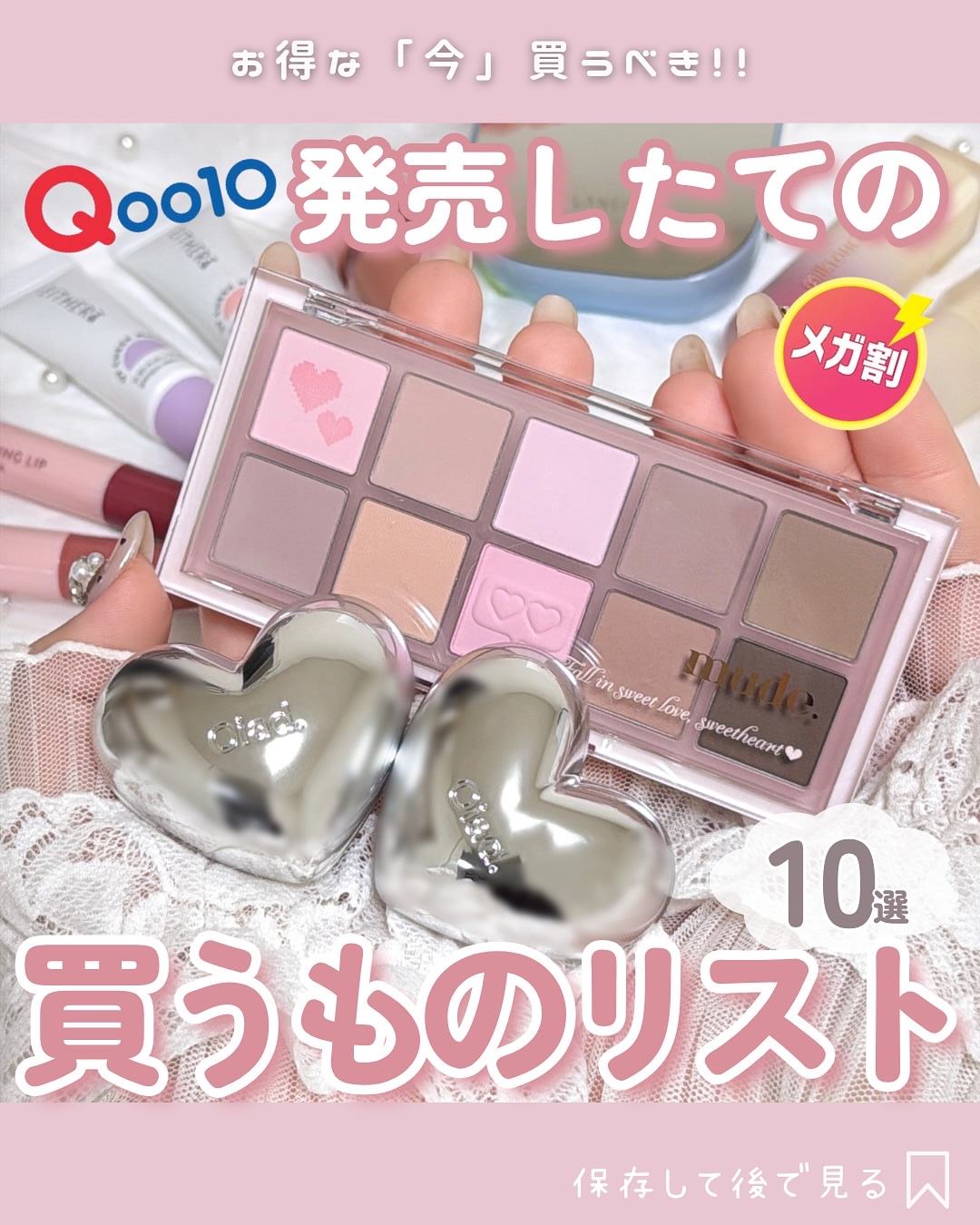 あいす🍨🎀プチプラ×ガーリーメイクのおすすめコスメ by あいす🍨🎀プチプラ×ガーリーメイク