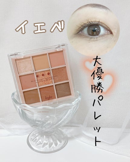 KEYBO FALL IN LOVE SHADOW PALETTE/keybo/アイシャドウパレットを使ったクチコミ(1枚目)