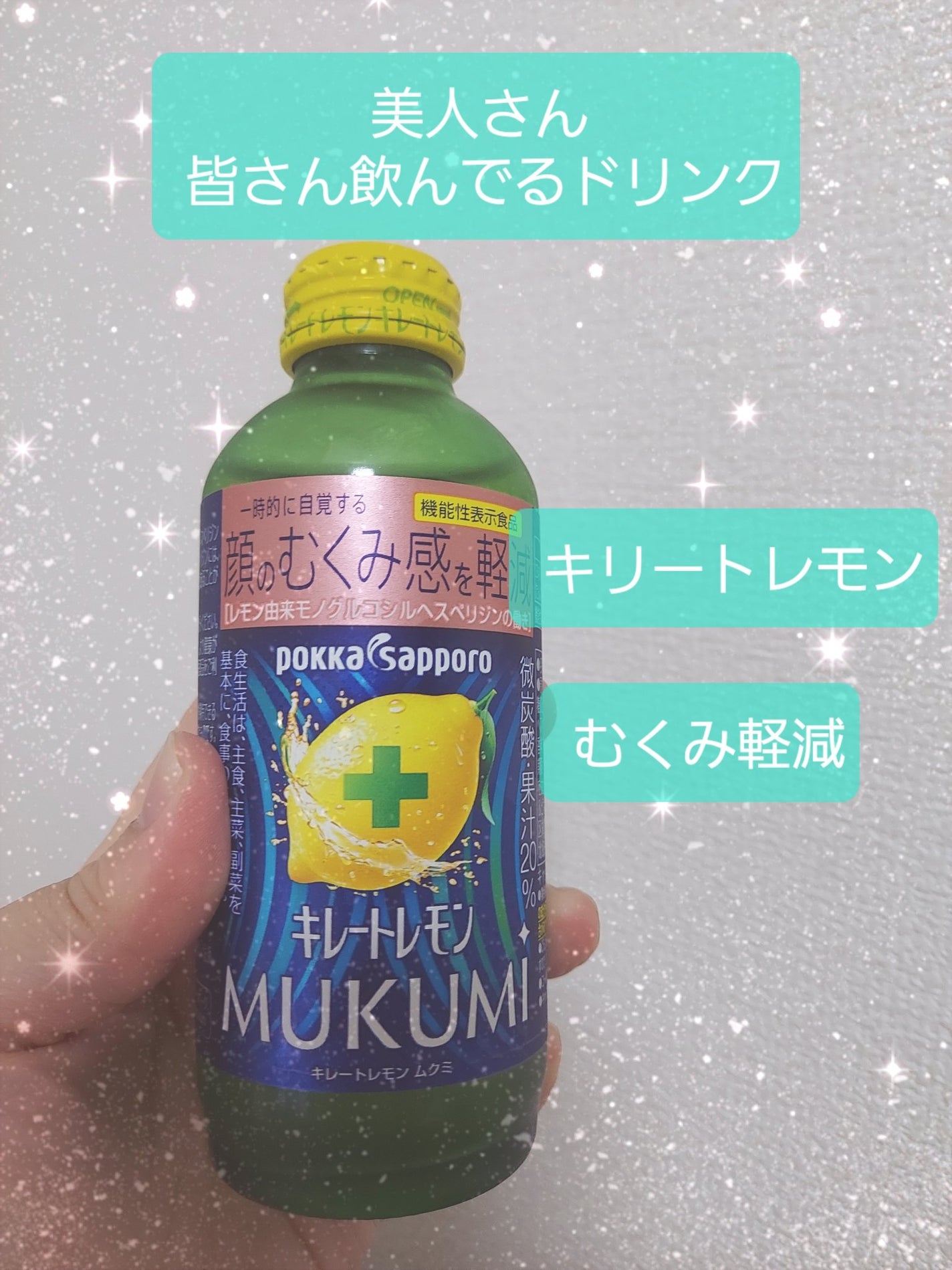 ゆん on LIPS 「キリートレモンむくみ対策ドリンクよくTikTokで美女な方がむ..」(1枚目)