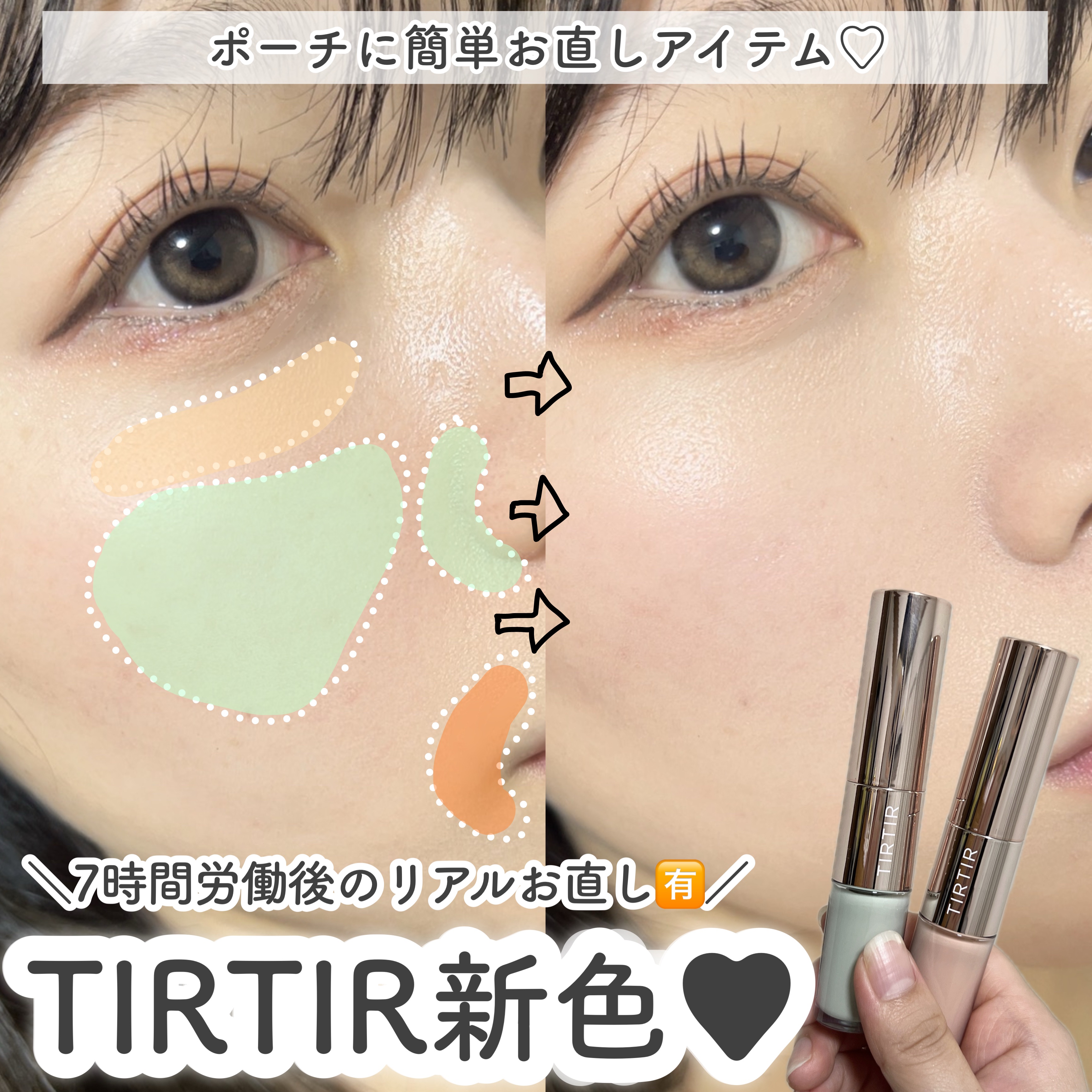 マスクフィットオールカバーデュアルコンシーラー/TIRTIR(ティルティル)/コンシーラーを使ったクチコミ（1枚目）