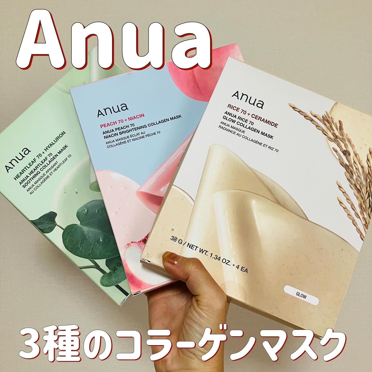 ライス70グロウコラーゲンマスク/Anua/シートマスク・パックを使ったクチコミ（1枚目）