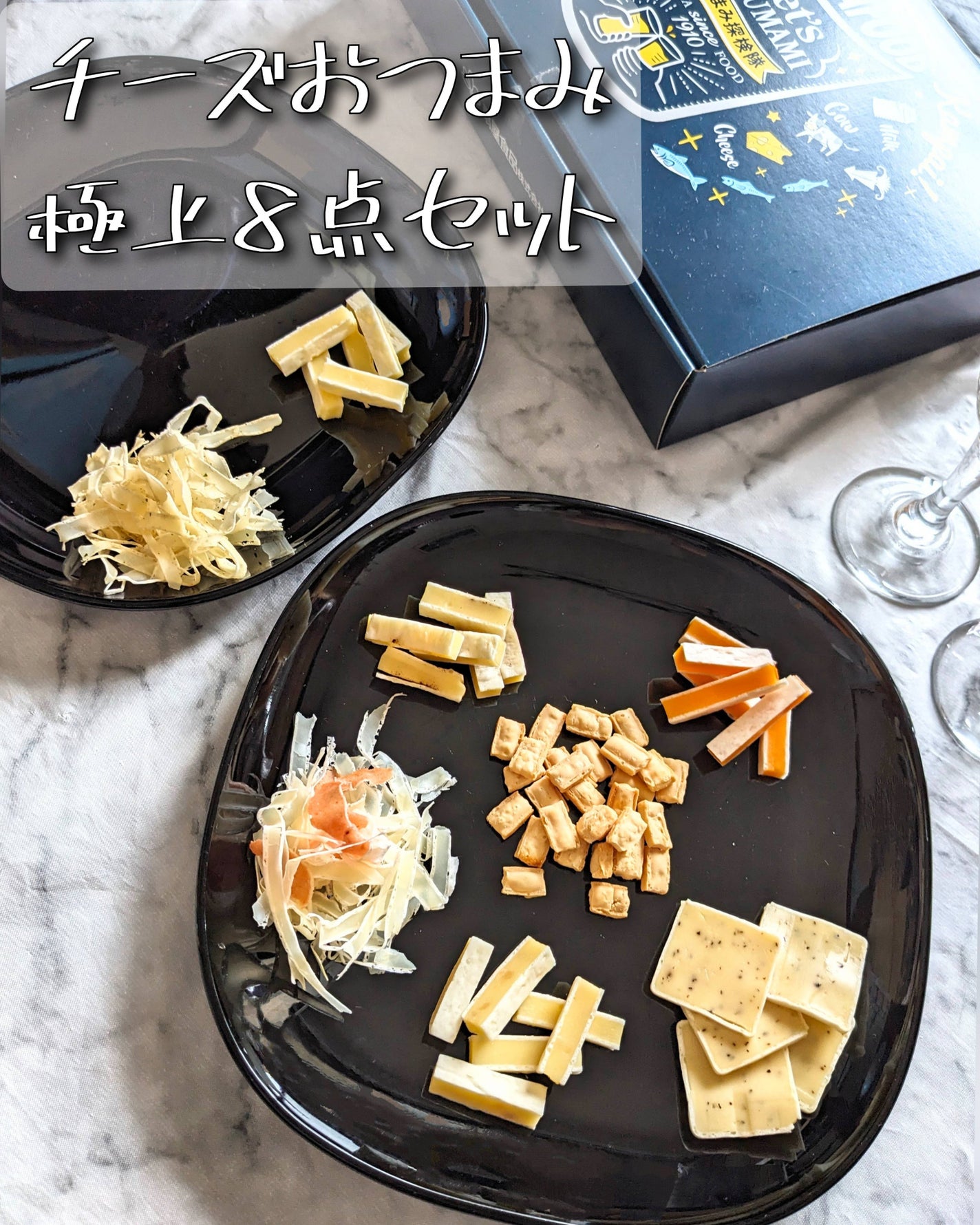 コスメ大好き☆きらら on LIPS 「コエタスのモニターキャンペーンを通して、おつまみ探検隊チーズお..」(1枚目)