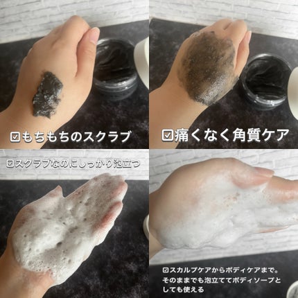 フレッシュクラウドスクラブ ブラックティー&ユズ/アレンシア/スクラブ・ゴマージュを使ったクチコミ(2枚目)