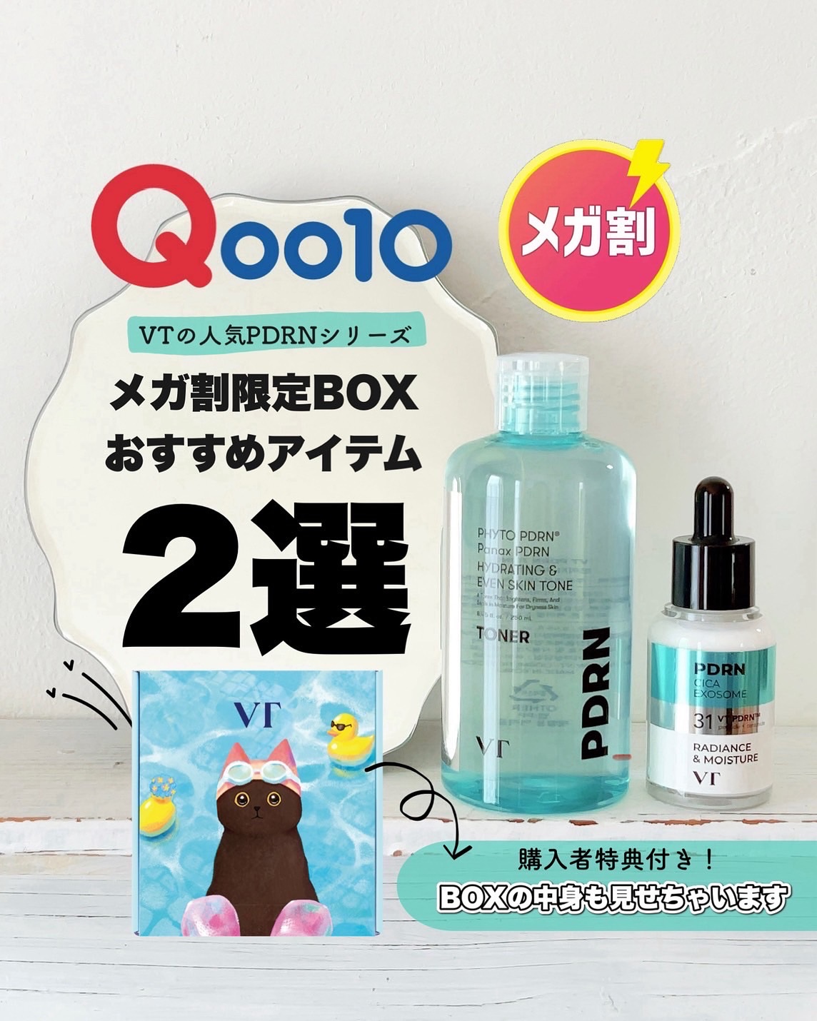 R5ファーミング アンプル/VT/美容液を使ったクチコミ（1枚目）