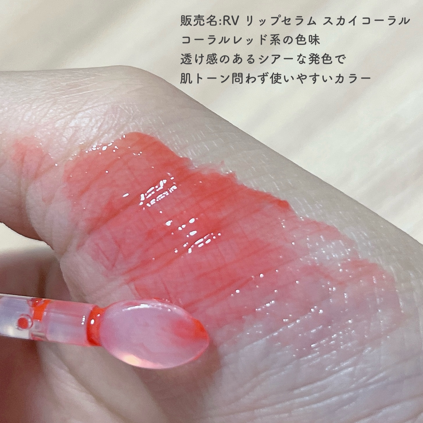 レチノール ボリューム リップセラム/primera/リップグロスを使ったクチコミ（2枚目）