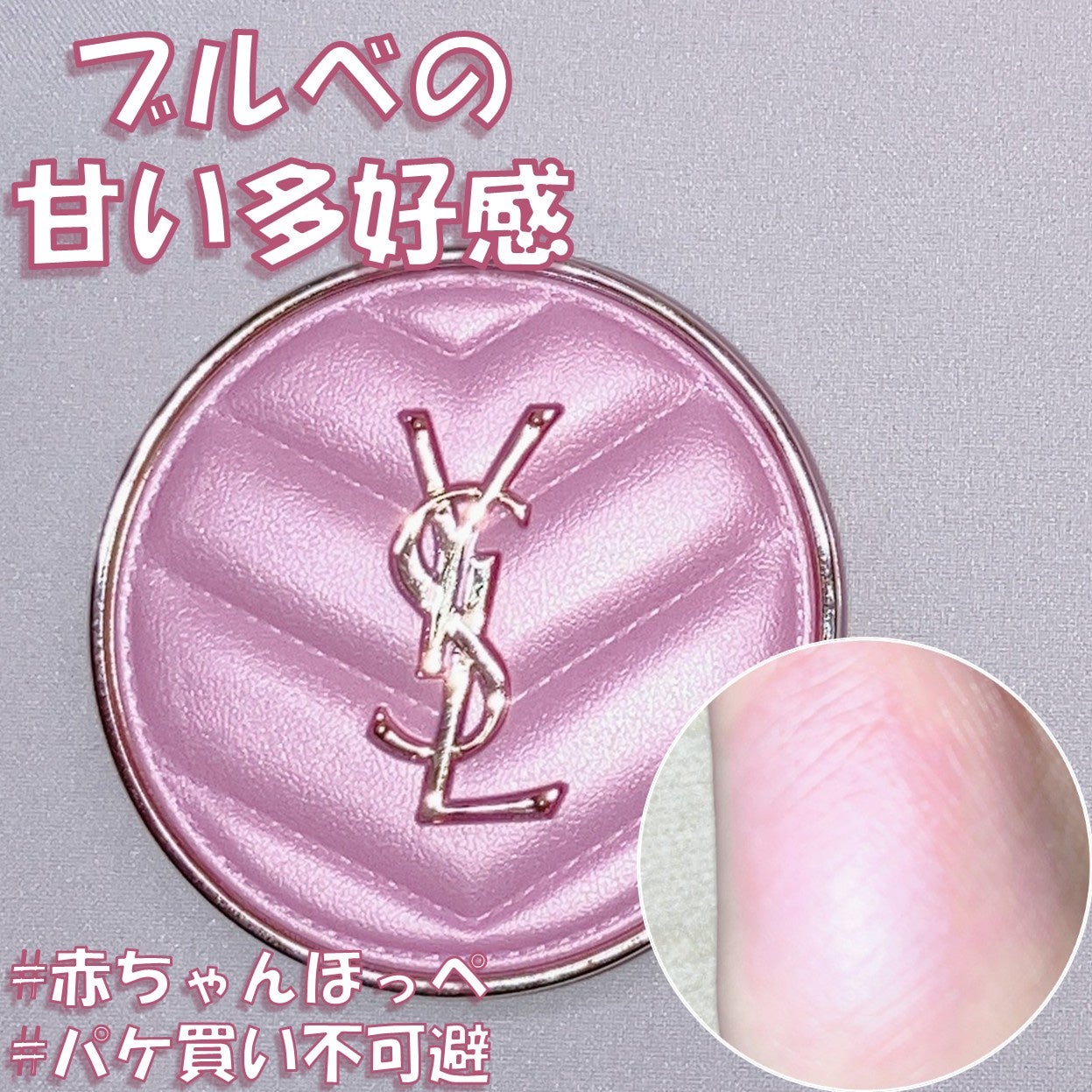 YSL メイクミーブラッシュ パウダー/YVES SAINT LAURENT BEAUTE/パウダーチークを使ったクチコミ(1枚目)