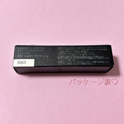 SHISEIDO シンクロスキン ラディアントリフティング コンシーラー/SHISEIDO/スティックコンシーラーを使ったクチコミ(3枚目)