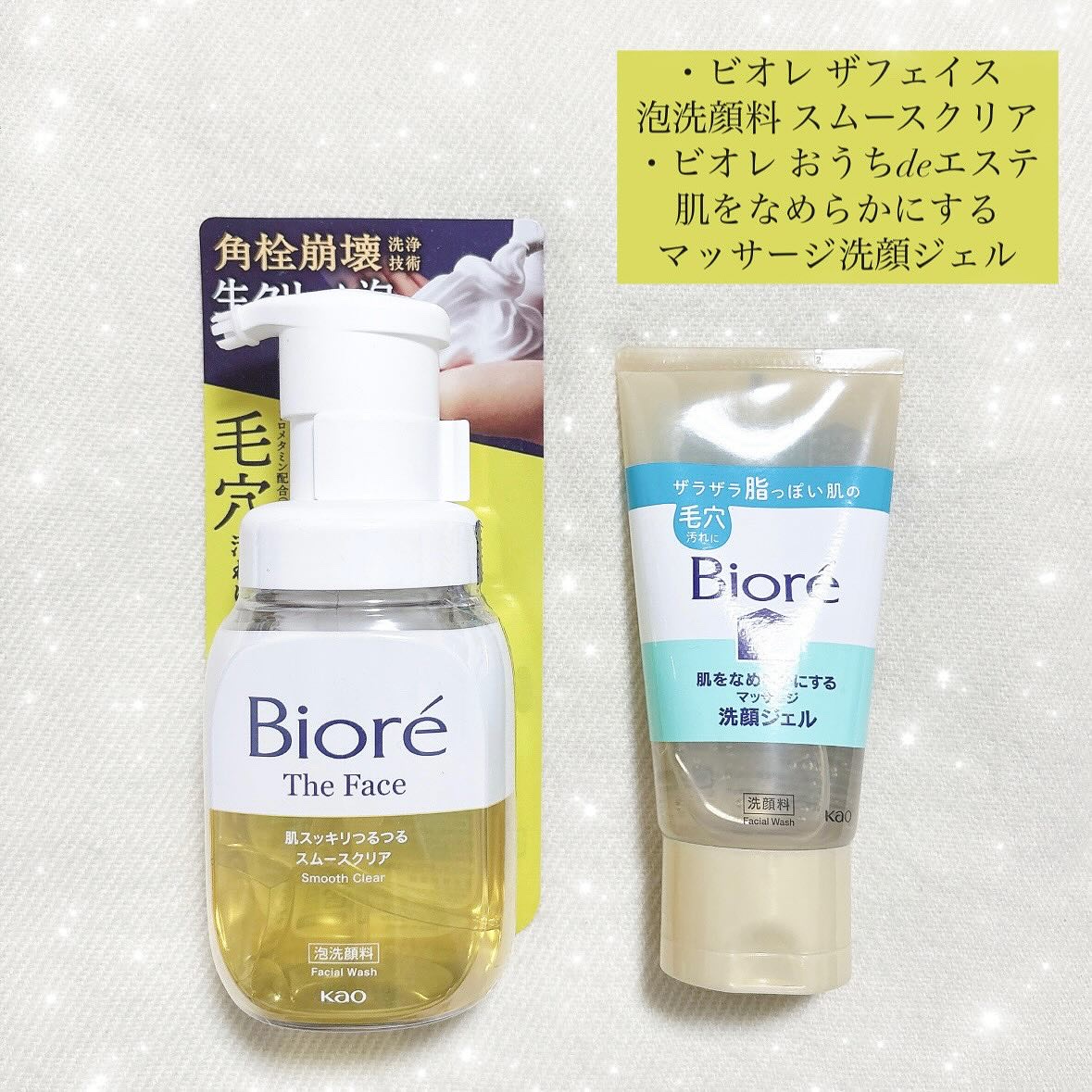 おうちdeエステ 肌をなめらかにする マッサージ洗顔ジェル/ビオレ/その他洗顔料を使ったクチコミ（1枚目）